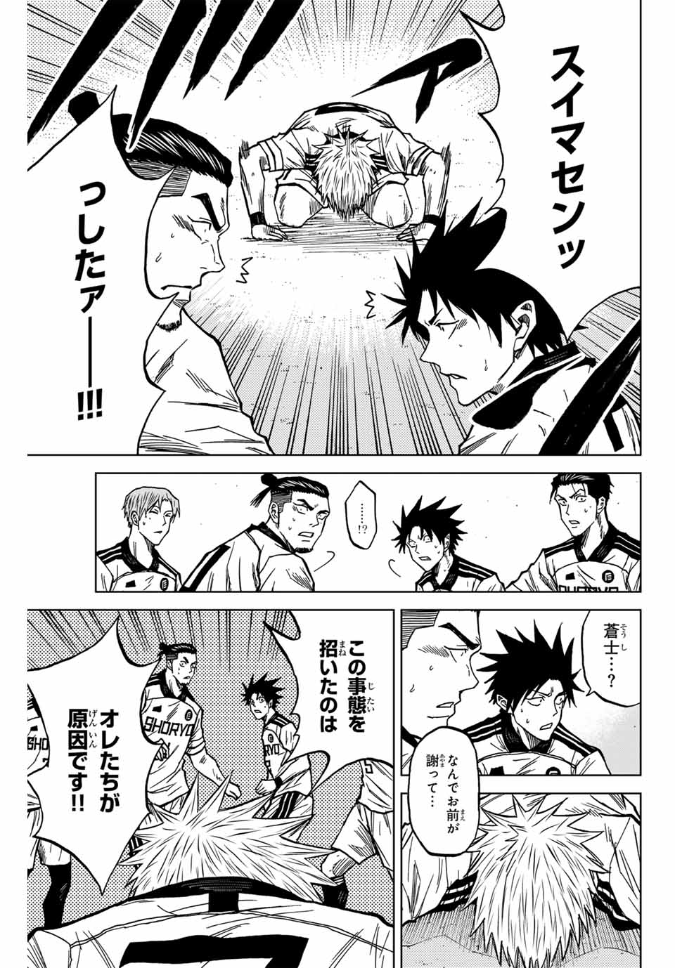 Aoku Somero Chap 123 - Next Chap 124