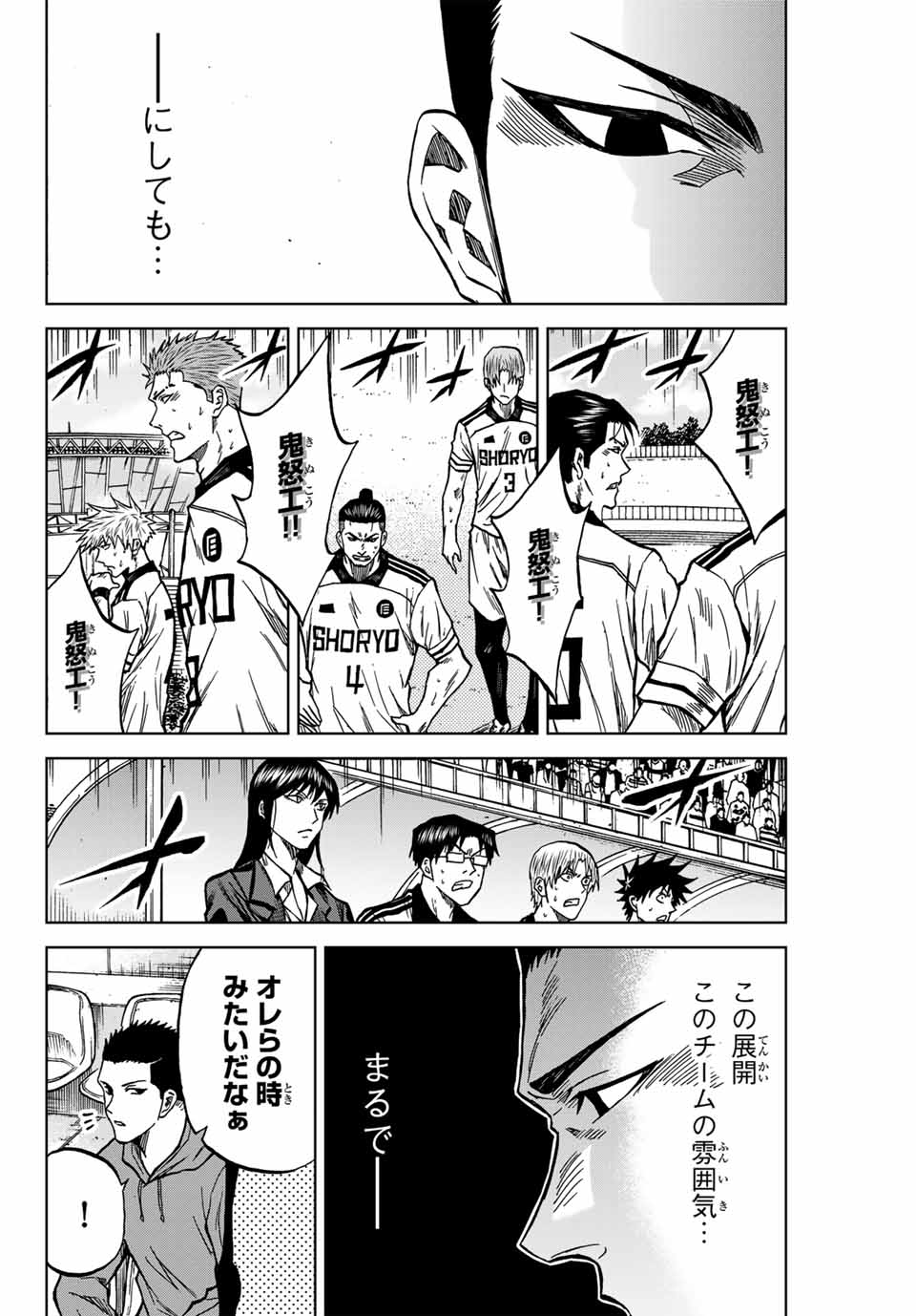 Aoku Somero Chap 123 - Next Chap 124