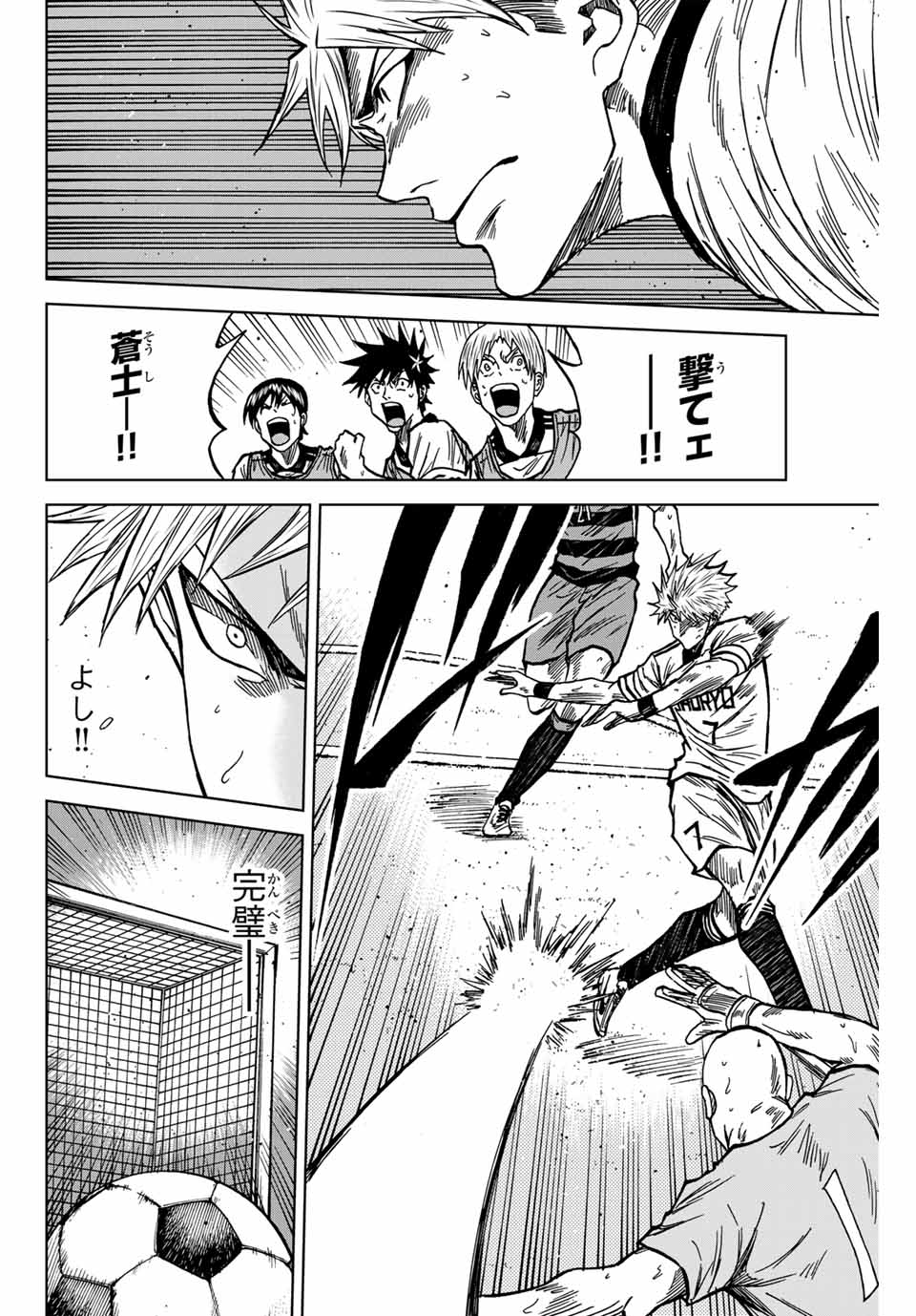 Aoku Somero Chap 125 - Next Chap 126