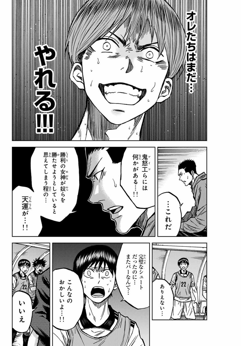 Aoku Somero Chap 125 - Next Chap 126