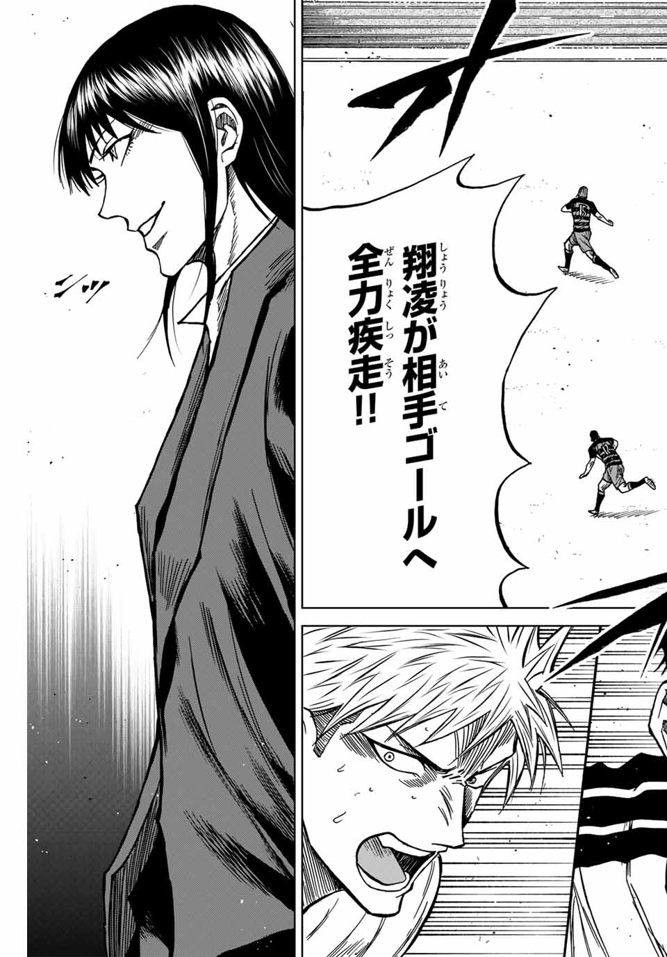 Aoku Somero Chap 125 - Next Chap 126