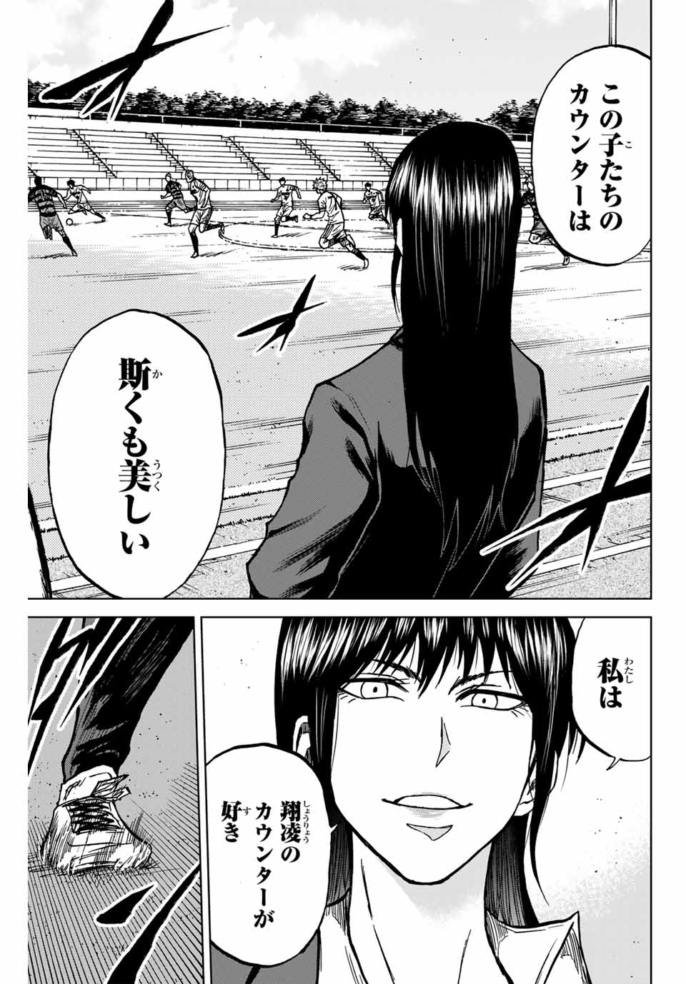 Aoku Somero Chap 125 - Next Chap 126