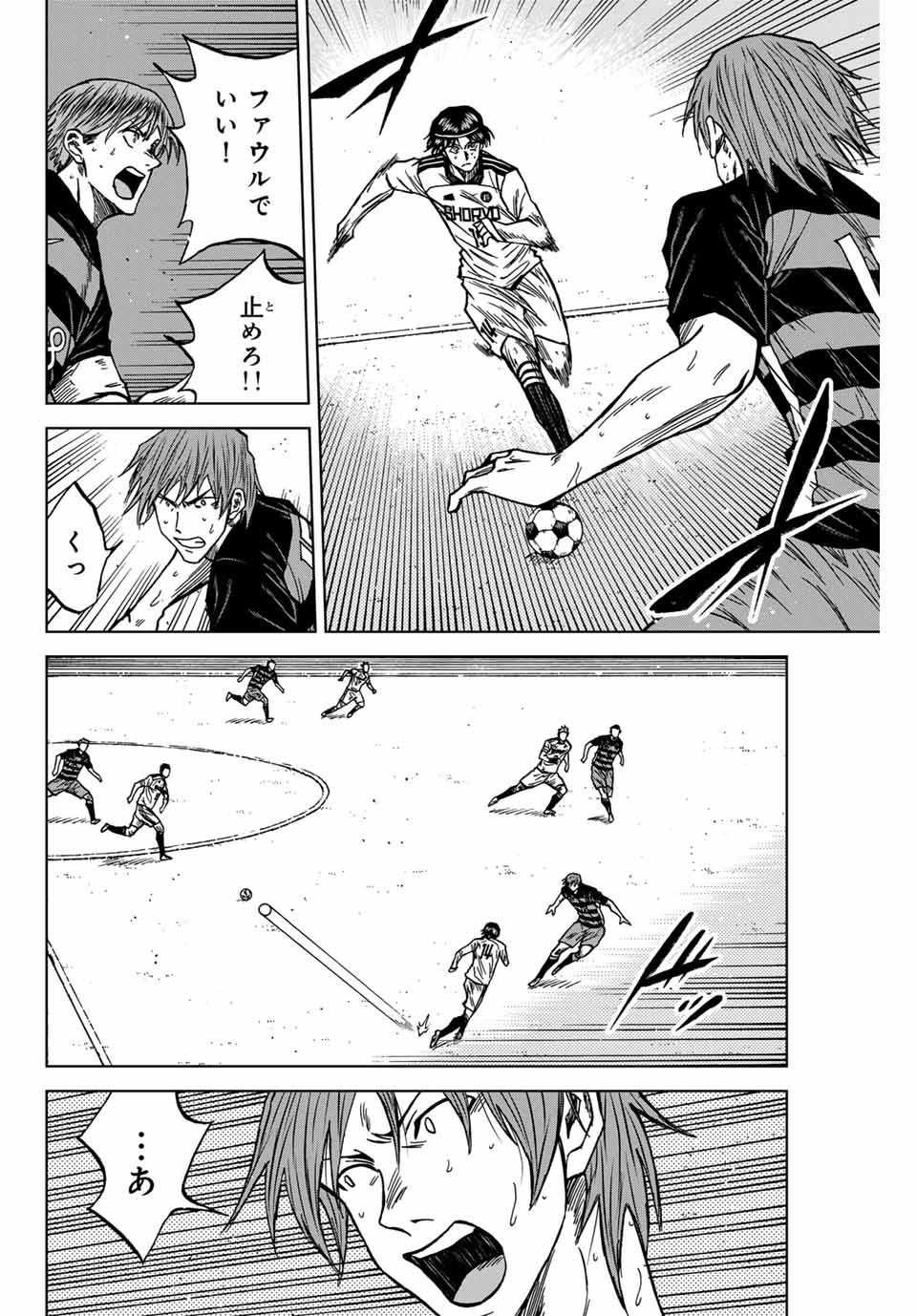 Aoku Somero Chap 125 - Next Chap 126