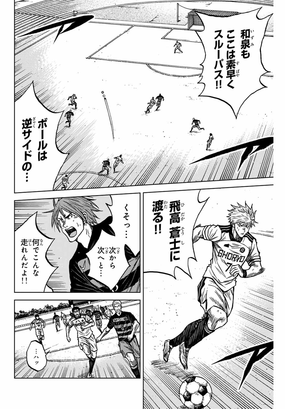 Aoku Somero Chap 125 - Next Chap 126