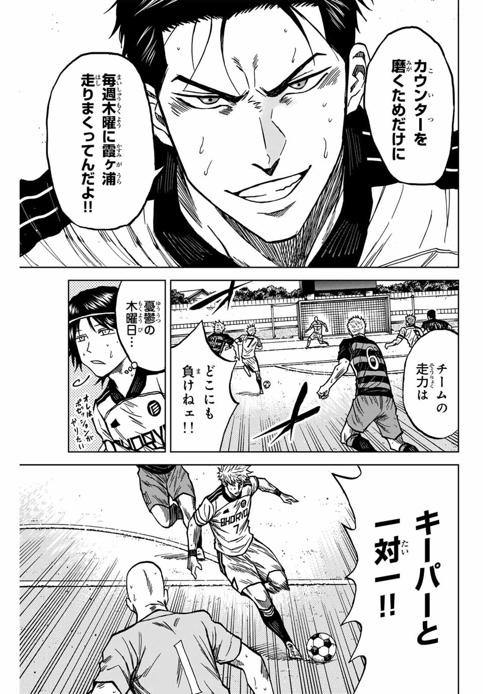 Aoku Somero Chap 125 - Next Chap 126