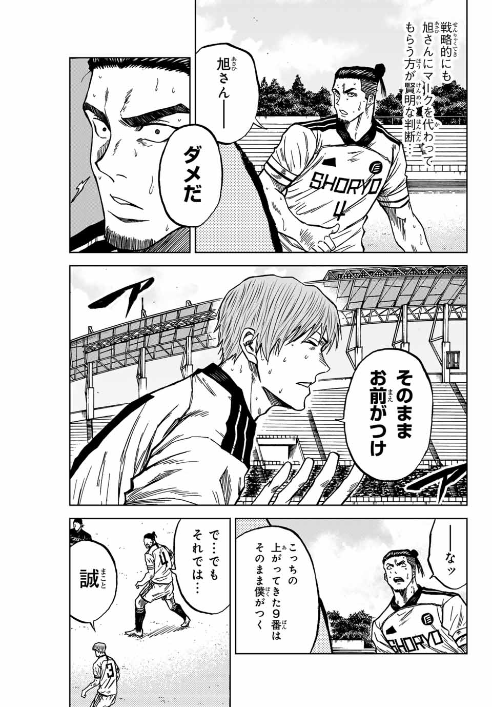 Aoku Somero Chap 126 - Next Chap 127