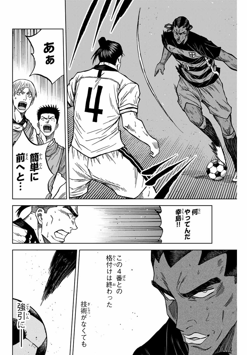 Aoku Somero Chap 126 - Next Chap 127