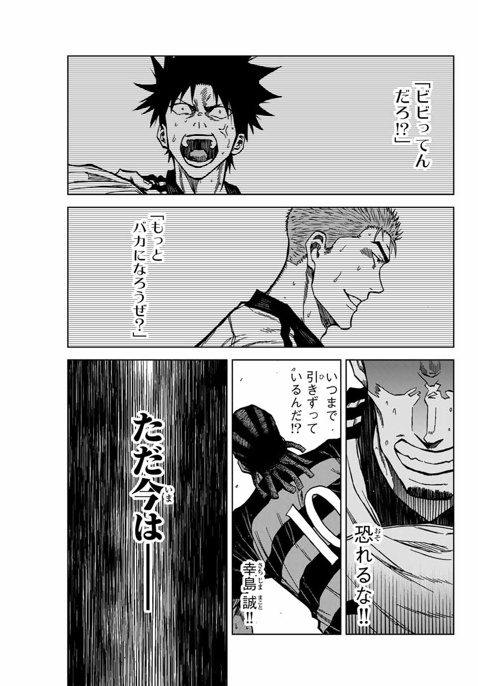 Aoku Somero Chap 126 - Next Chap 127