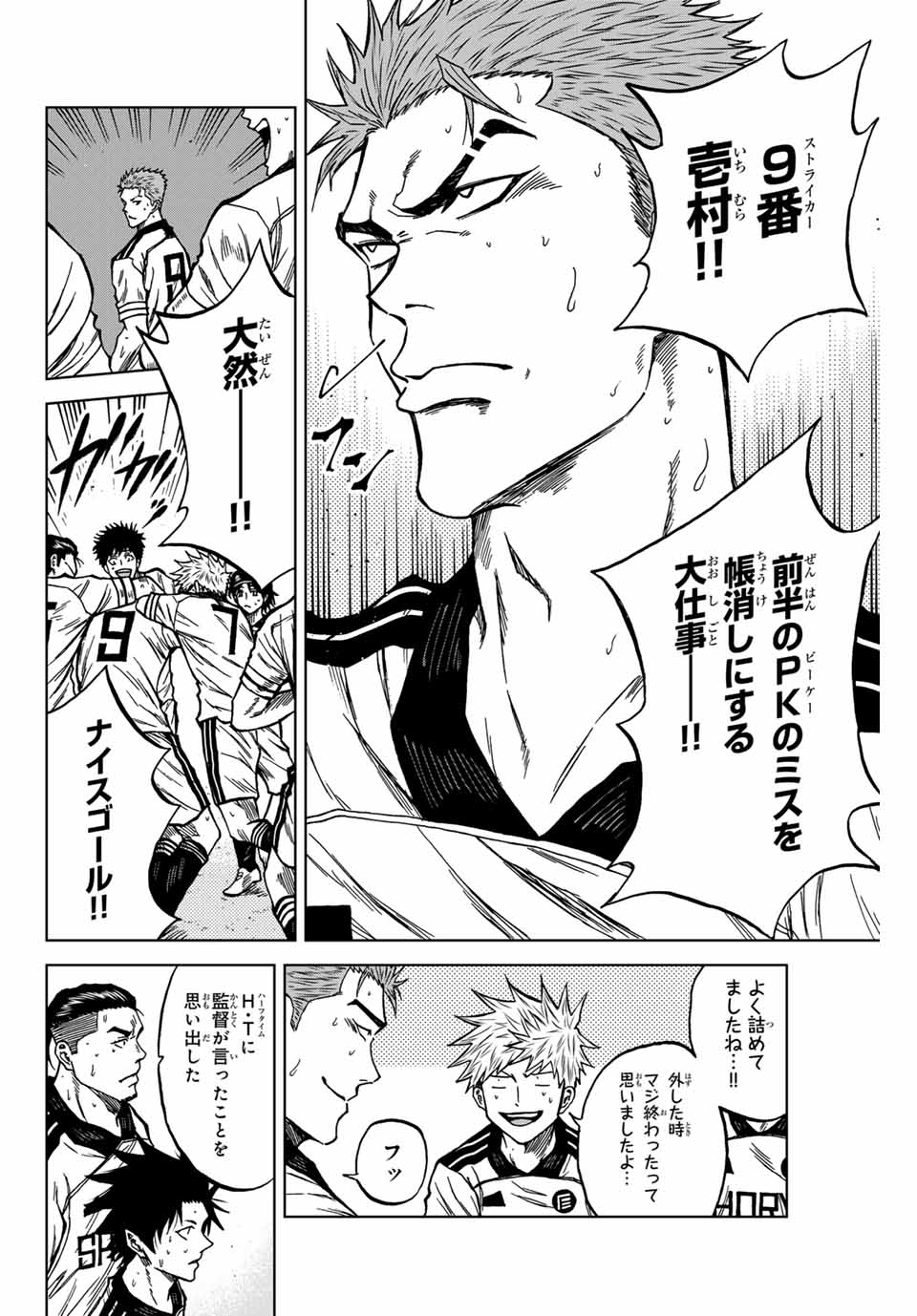 Aoku Somero Chap 126 - Next Chap 127