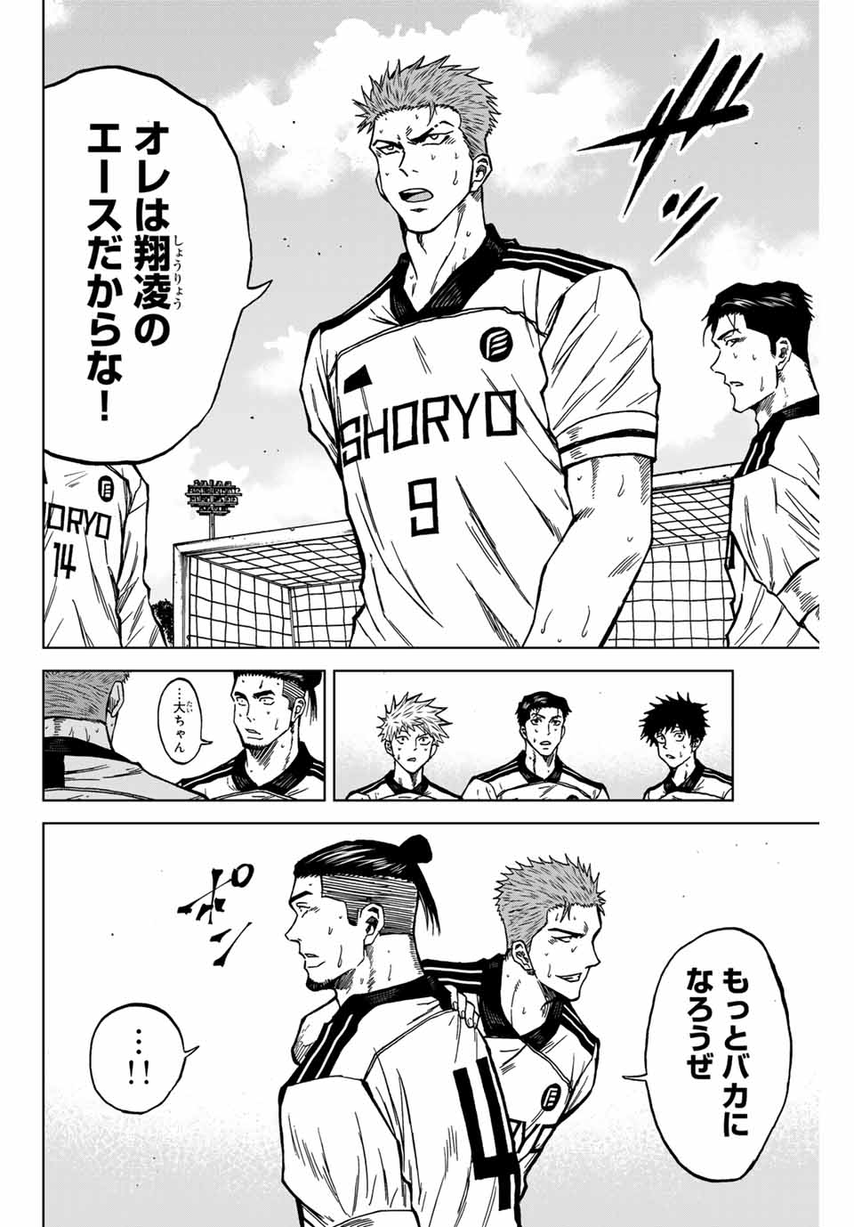 Aoku Somero Chap 126 - Next Chap 127