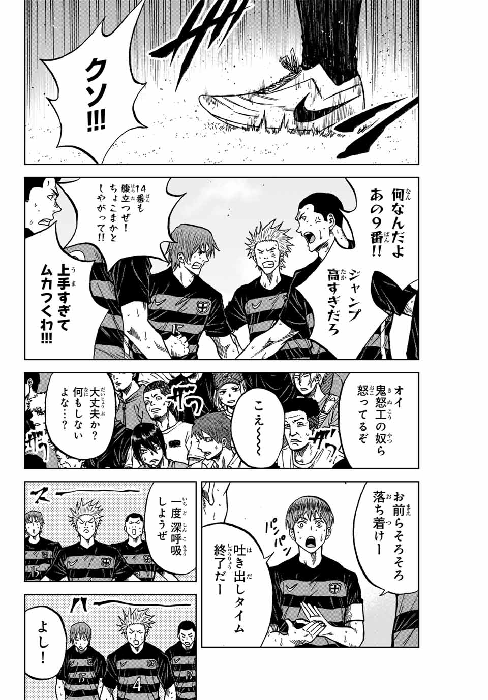 Aoku Somero Chap 126 - Next Chap 127