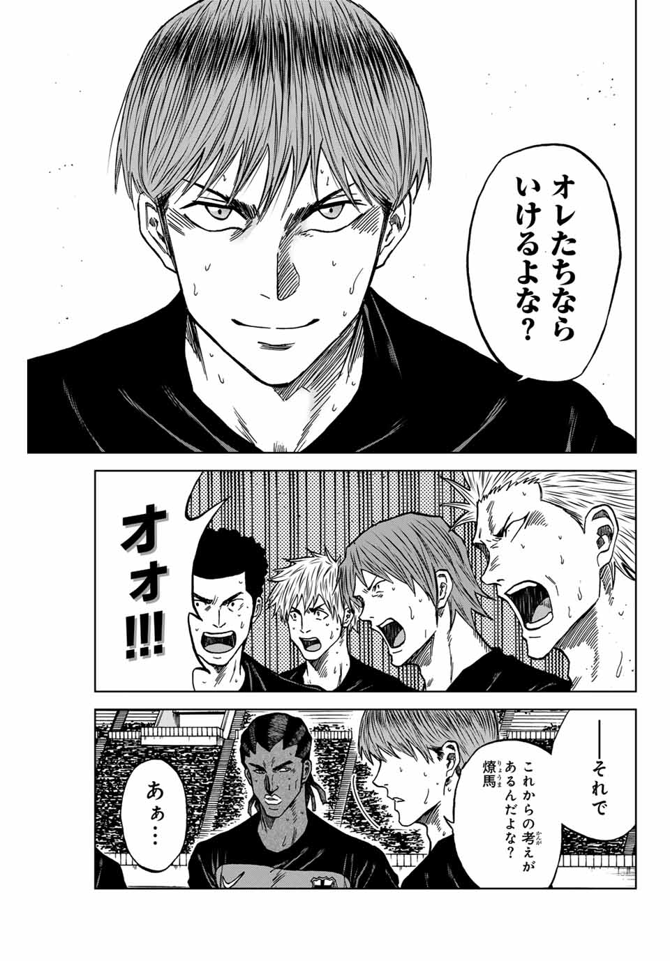 Aoku Somero Chap 126 - Next Chap 127