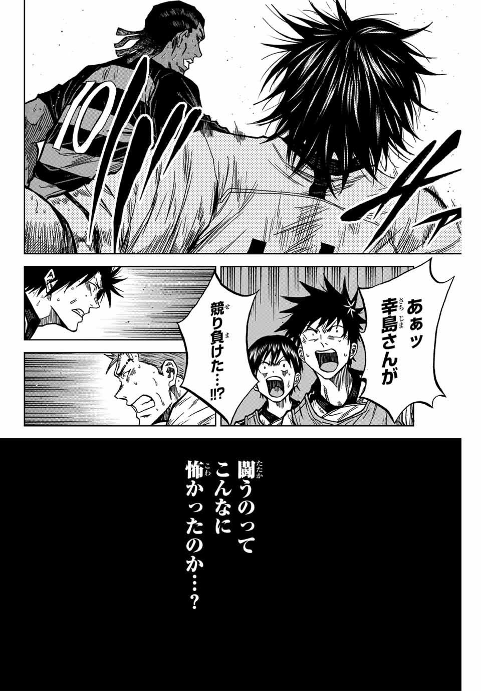 Aoku Somero Chap 127 - Next Chap 128