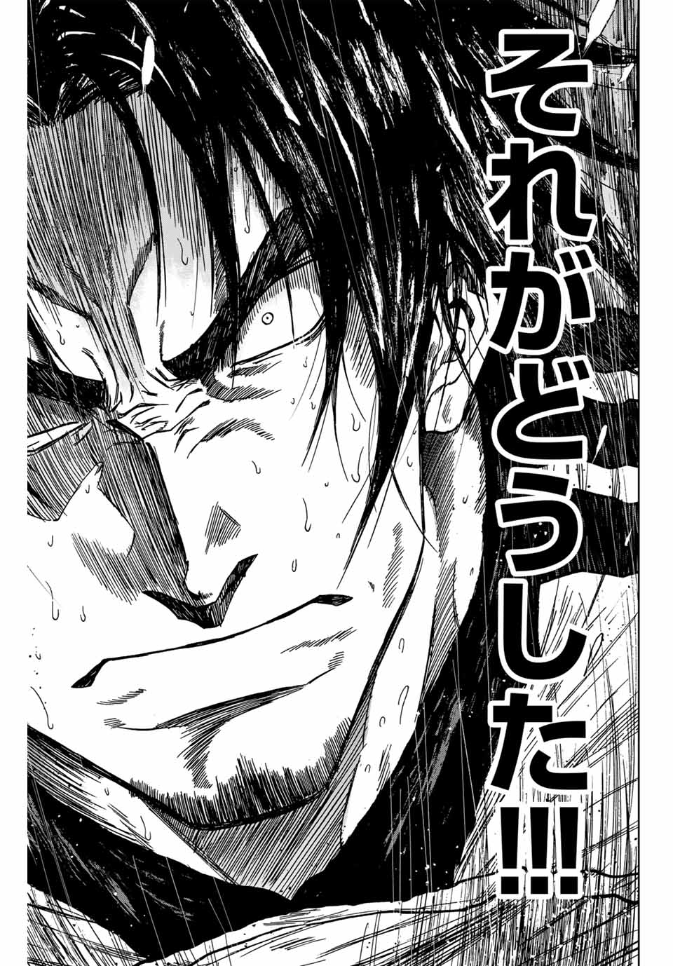 Aoku Somero Chap 127 - Next Chap 128