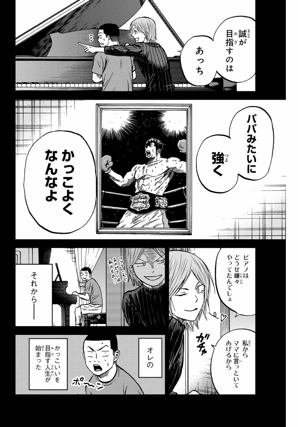 Aoku Somero Chap 127 - Next Chap 128