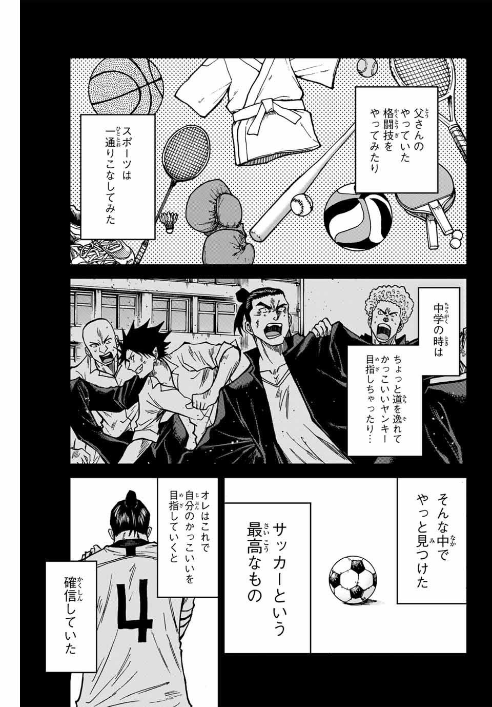 Aoku Somero Chap 127 - Next Chap 128