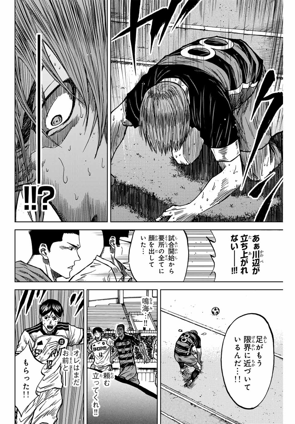 Aoku Somero Chap 128 - Next Chap 129