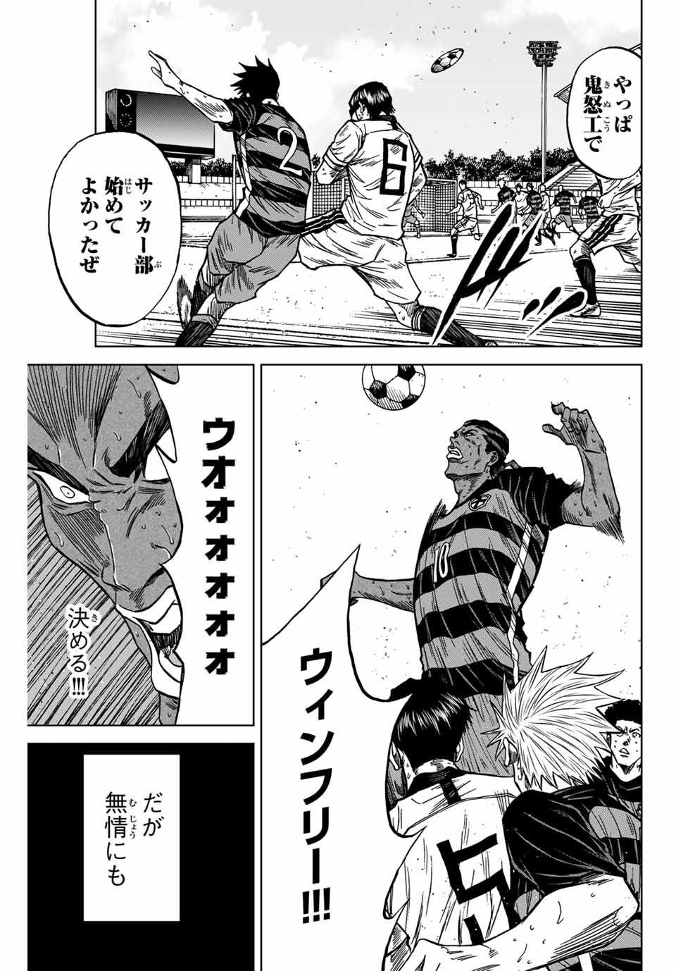 Aoku Somero Chap 128 - Next Chap 129