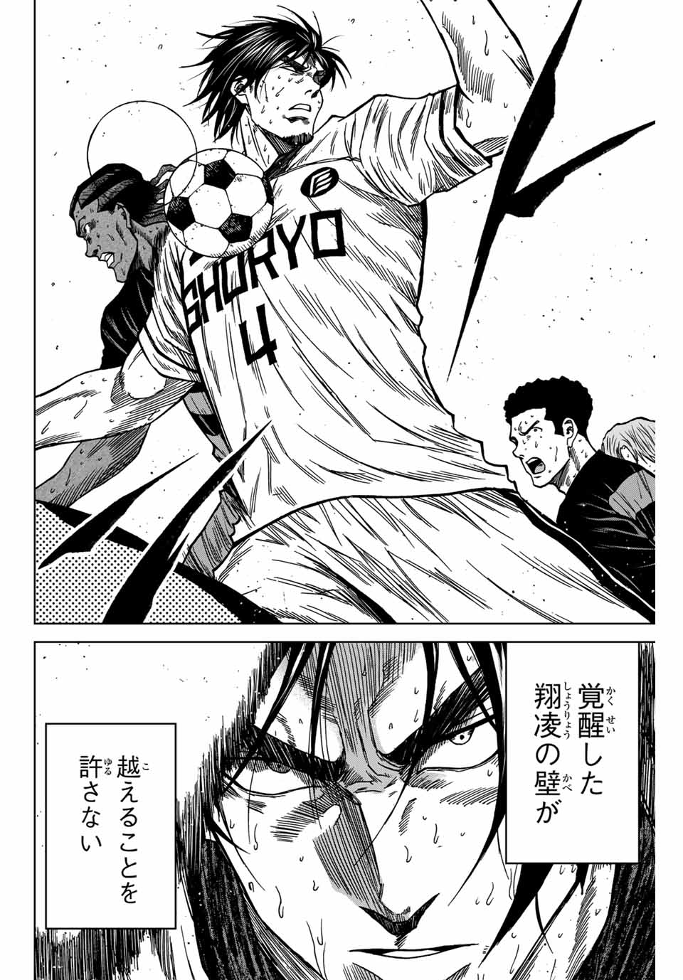 Aoku Somero Chap 128 - Next Chap 129