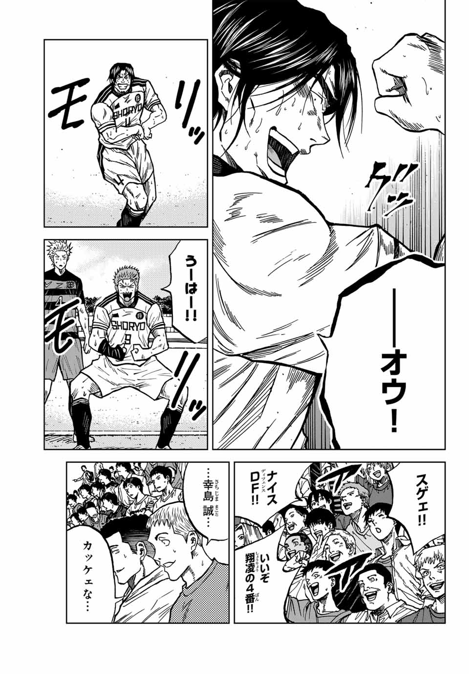 Aoku Somero Chap 128 - Next Chap 129