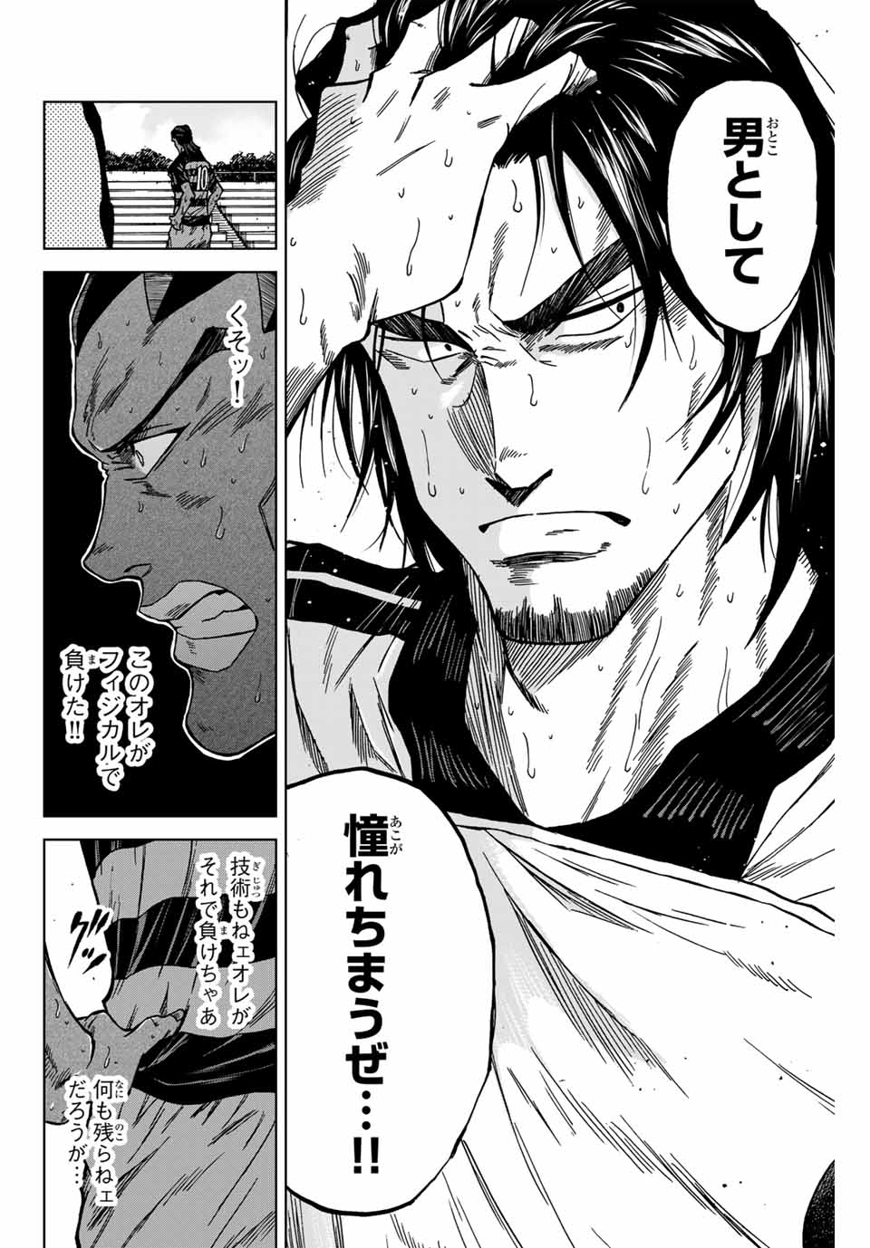 Aoku Somero Chap 128 - Next Chap 129