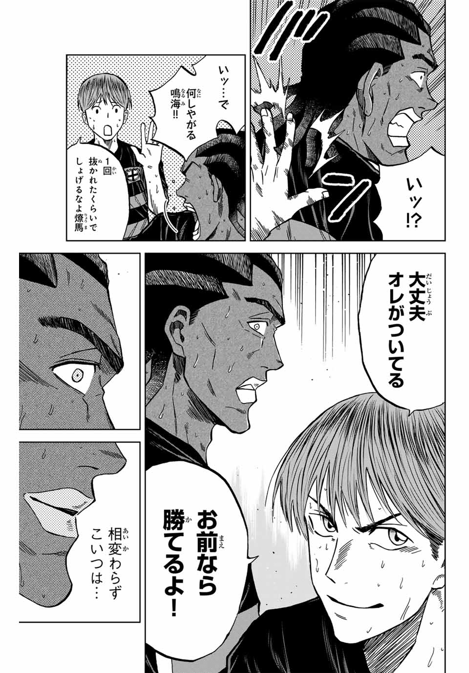 Aoku Somero Chap 128 - Next Chap 129