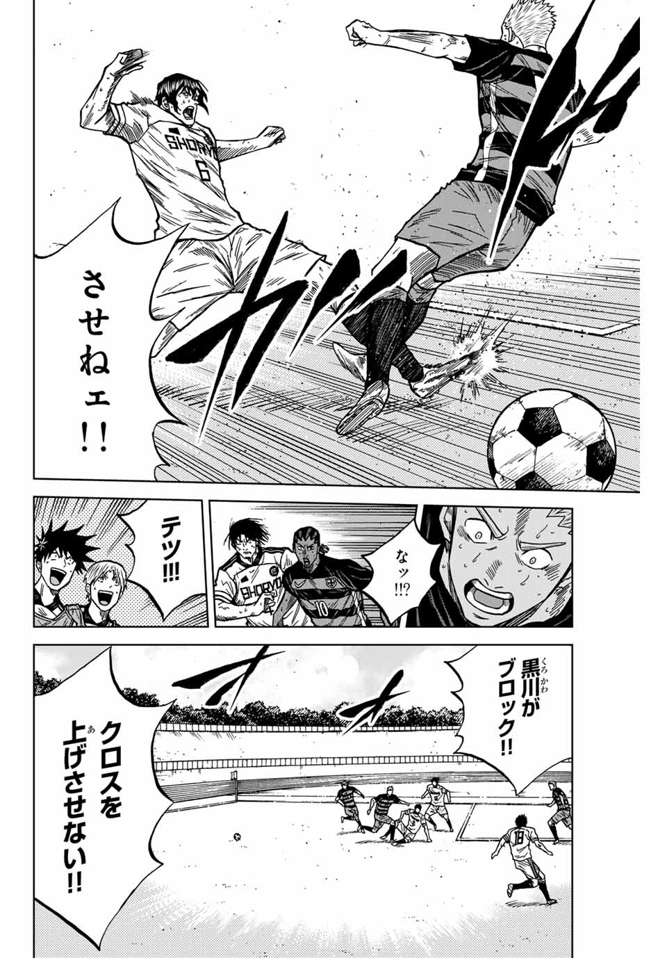 Aoku Somero Chap 128 - Next Chap 129