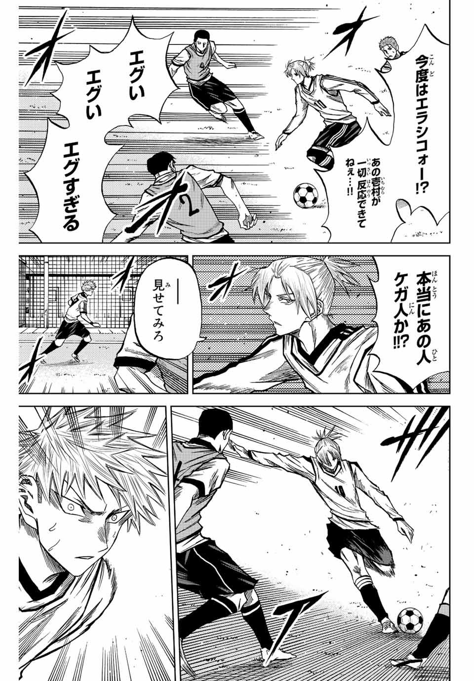 Aoku Somero Chap 13 - Next Chap 14