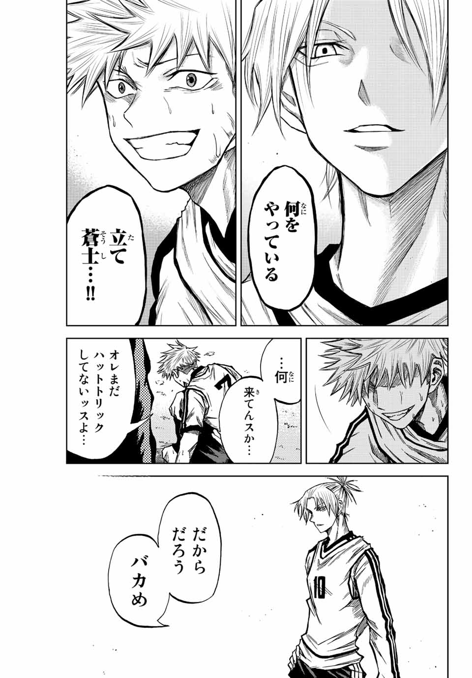 Aoku Somero Chap 13 - Next Chap 14