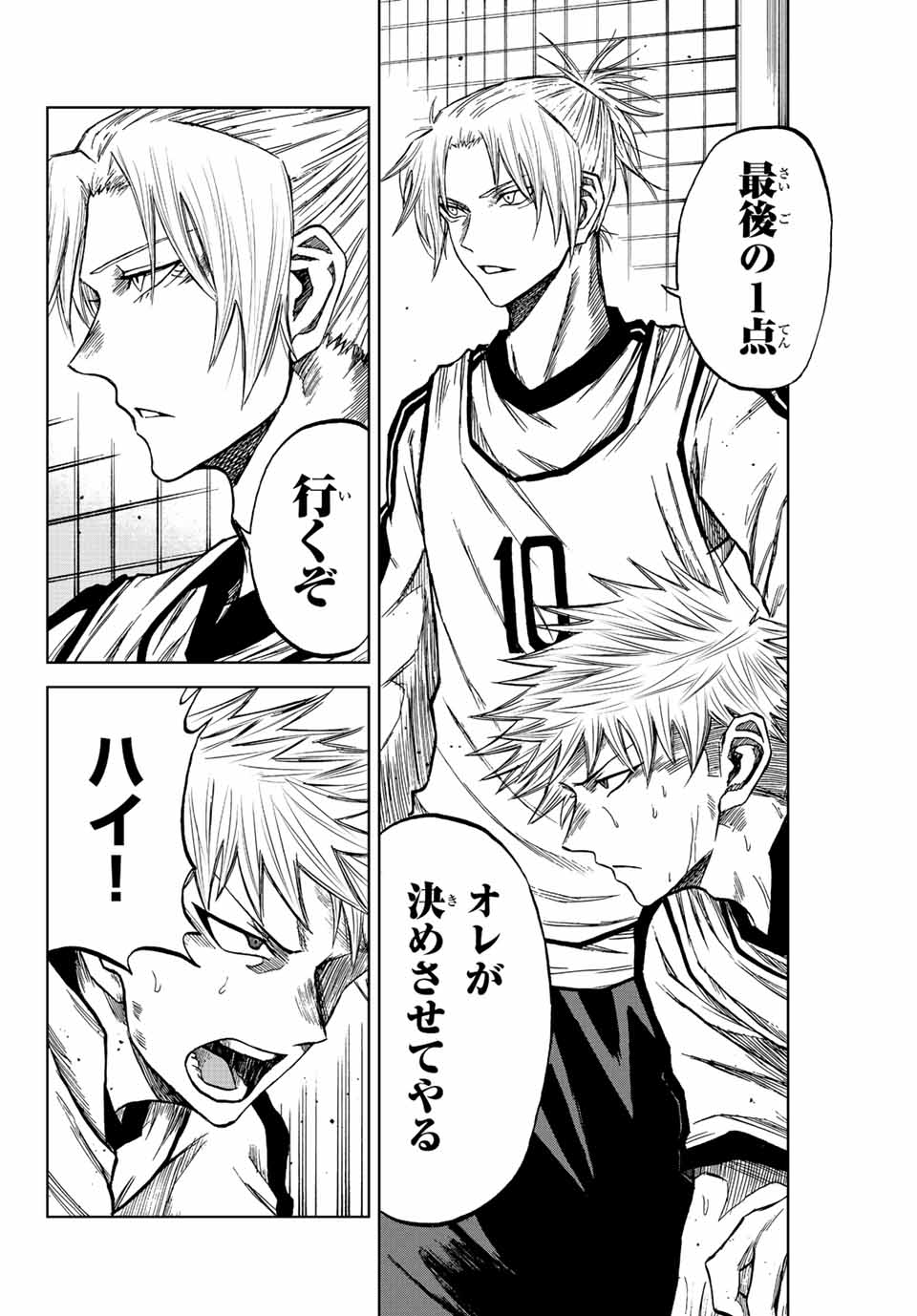 Aoku Somero Chap 13 - Next Chap 14