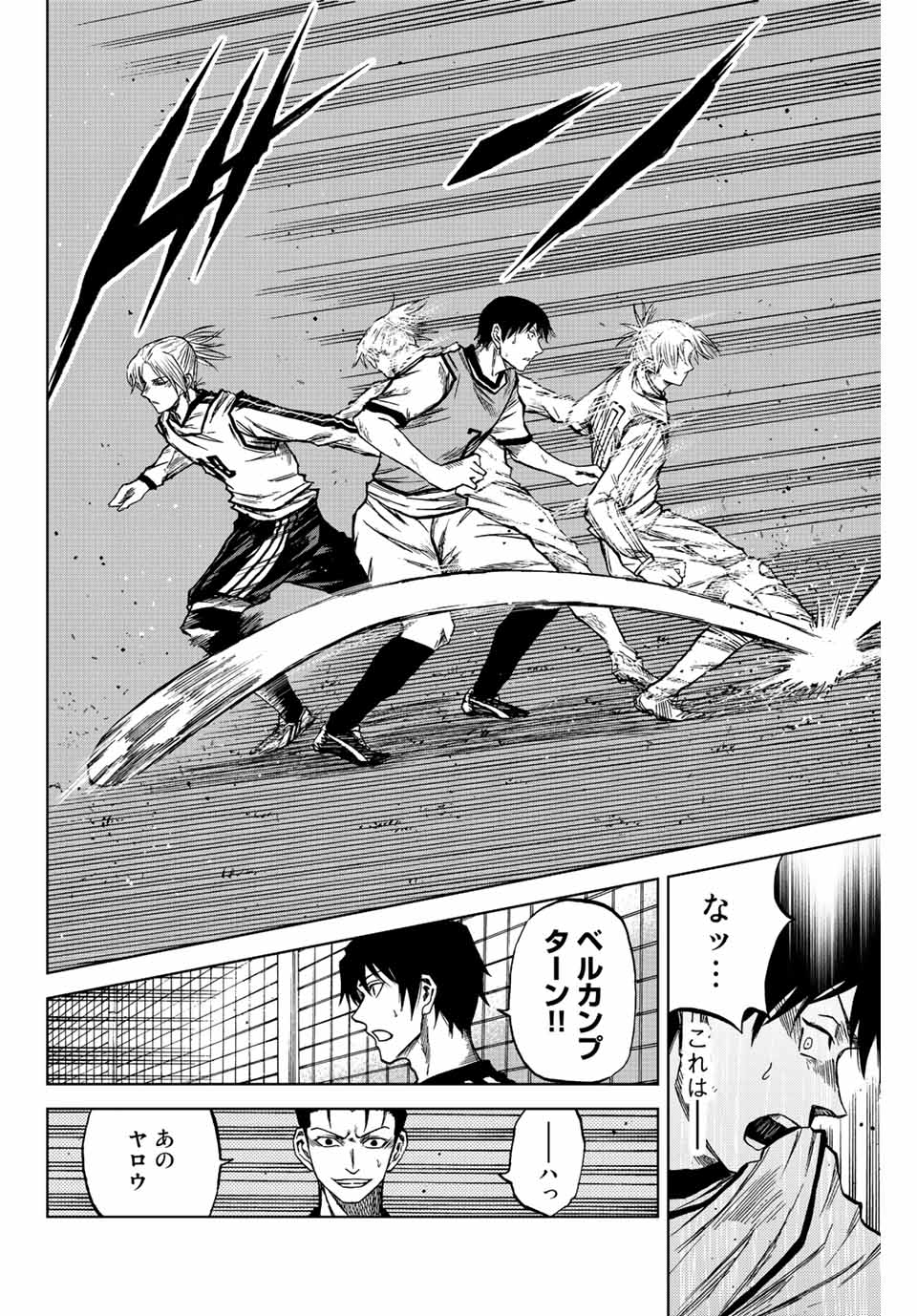 Aoku Somero Chap 13 - Next Chap 14