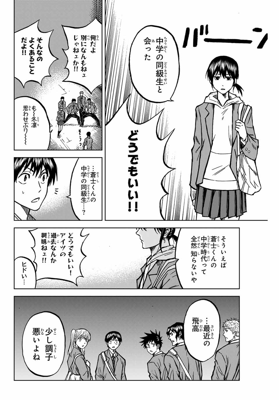 Aoku Somero Chap 131 - Next Chap 132