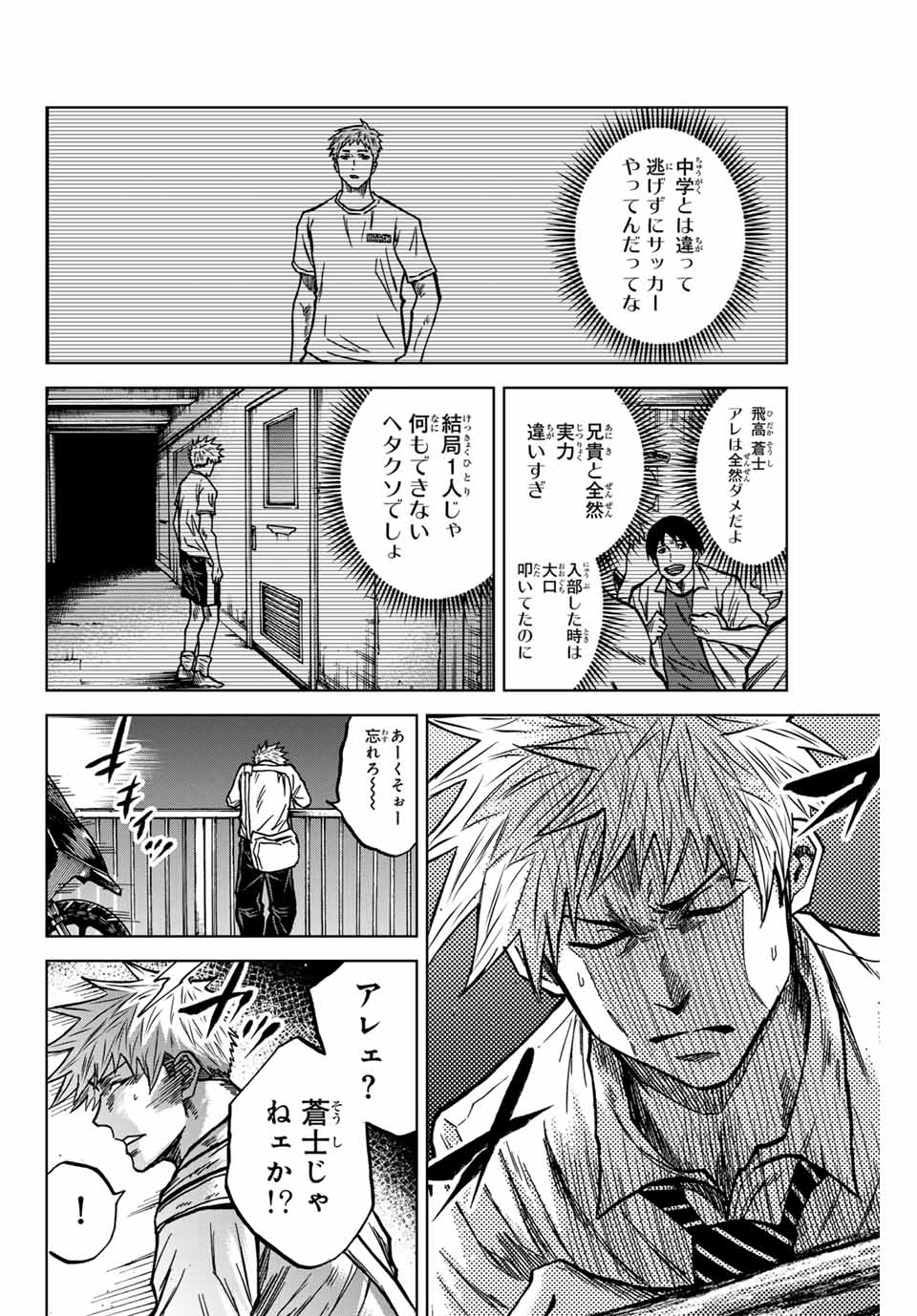 Aoku Somero Chap 131 - Next Chap 132