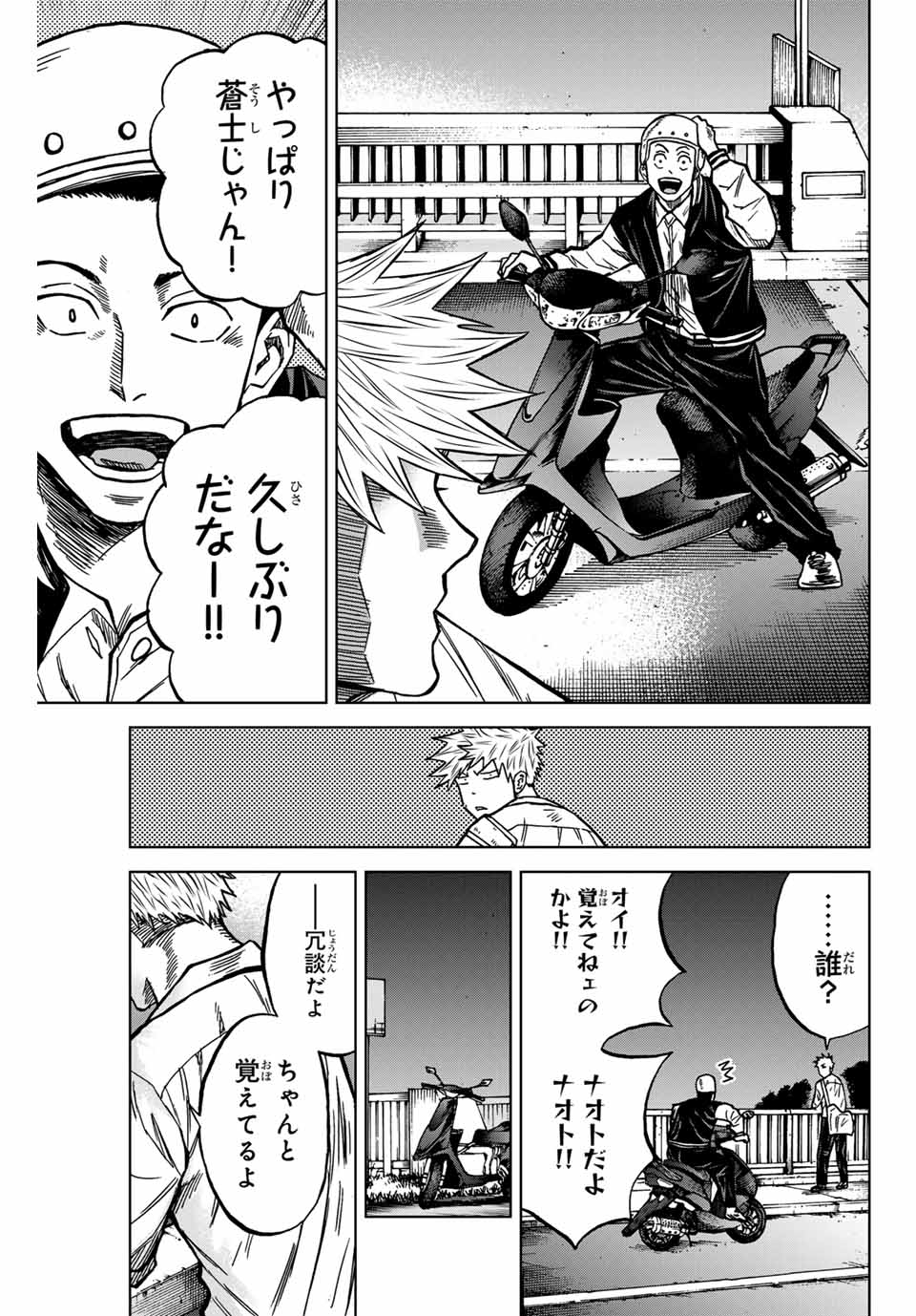 Aoku Somero Chap 131 - Next Chap 132