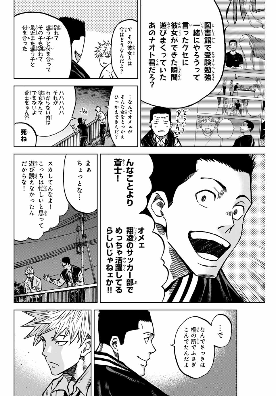 Aoku Somero Chap 131 - Next Chap 132