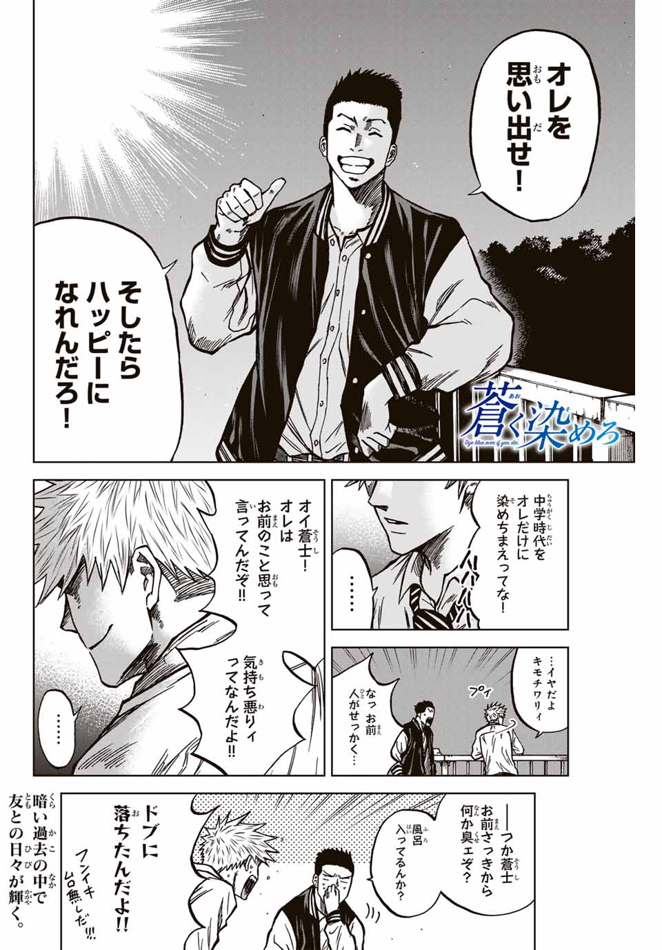 Aoku Somero Chap 131 - Next Chap 132