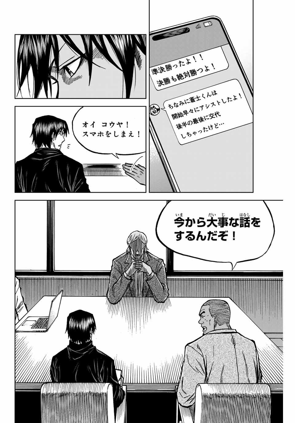 Aoku Somero Chap 131 - Next Chap 132