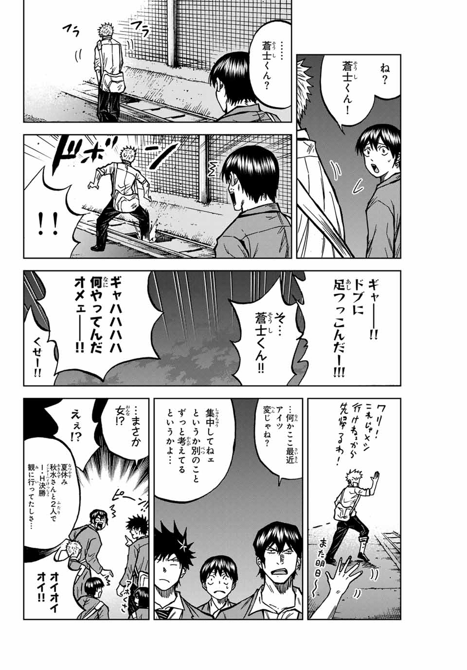 Aoku Somero Chap 131 - Next Chap 132