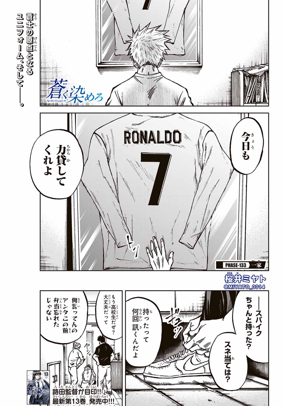 Aoku Somero Chap 133 - Next Chap 134