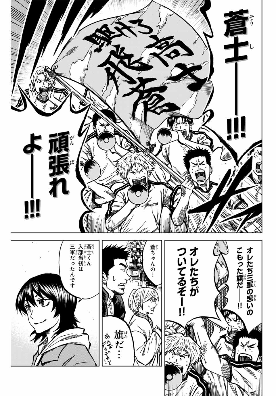 Aoku Somero Chap 133 - Next Chap 134