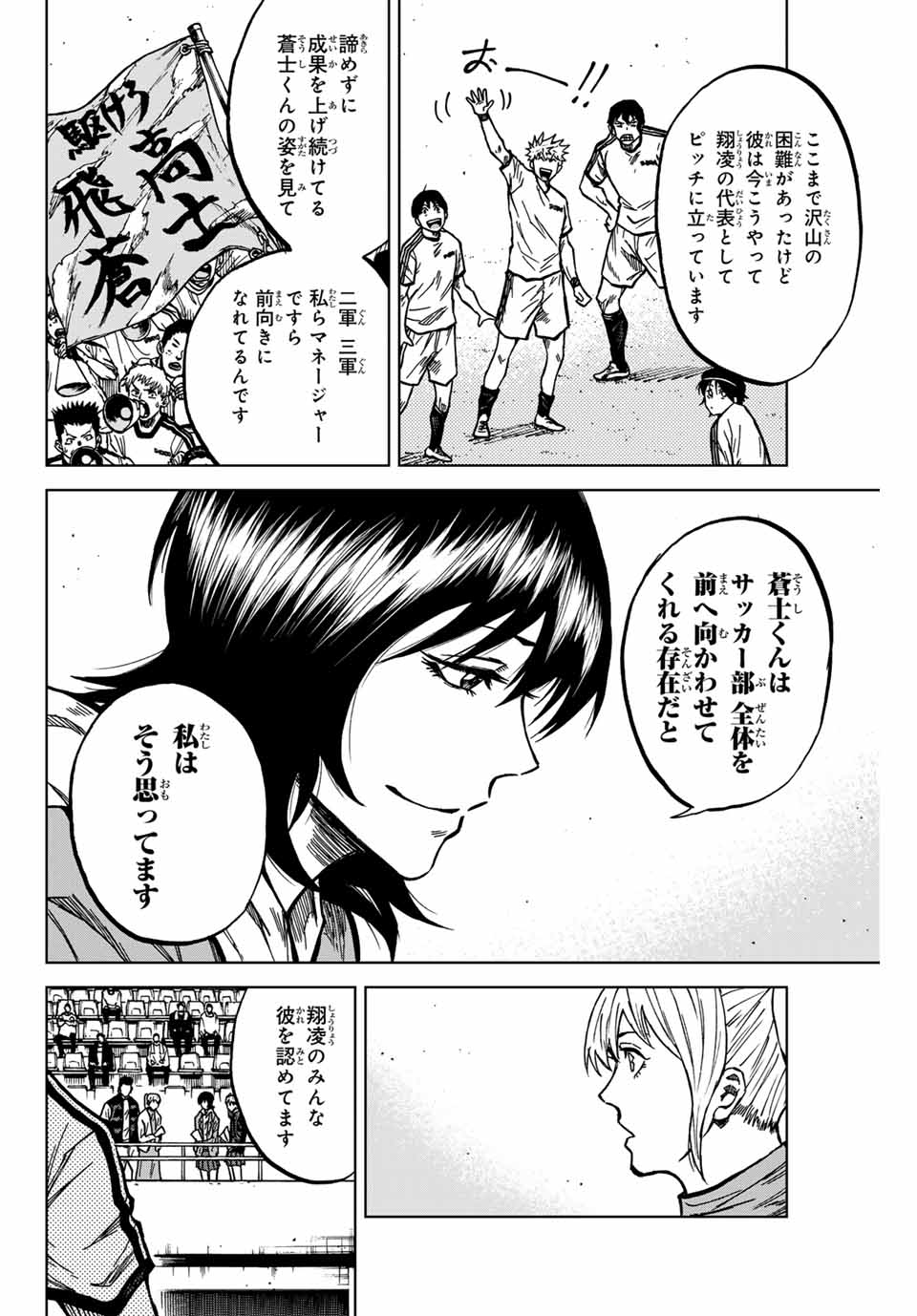 Aoku Somero Chap 133 - Next Chap 134