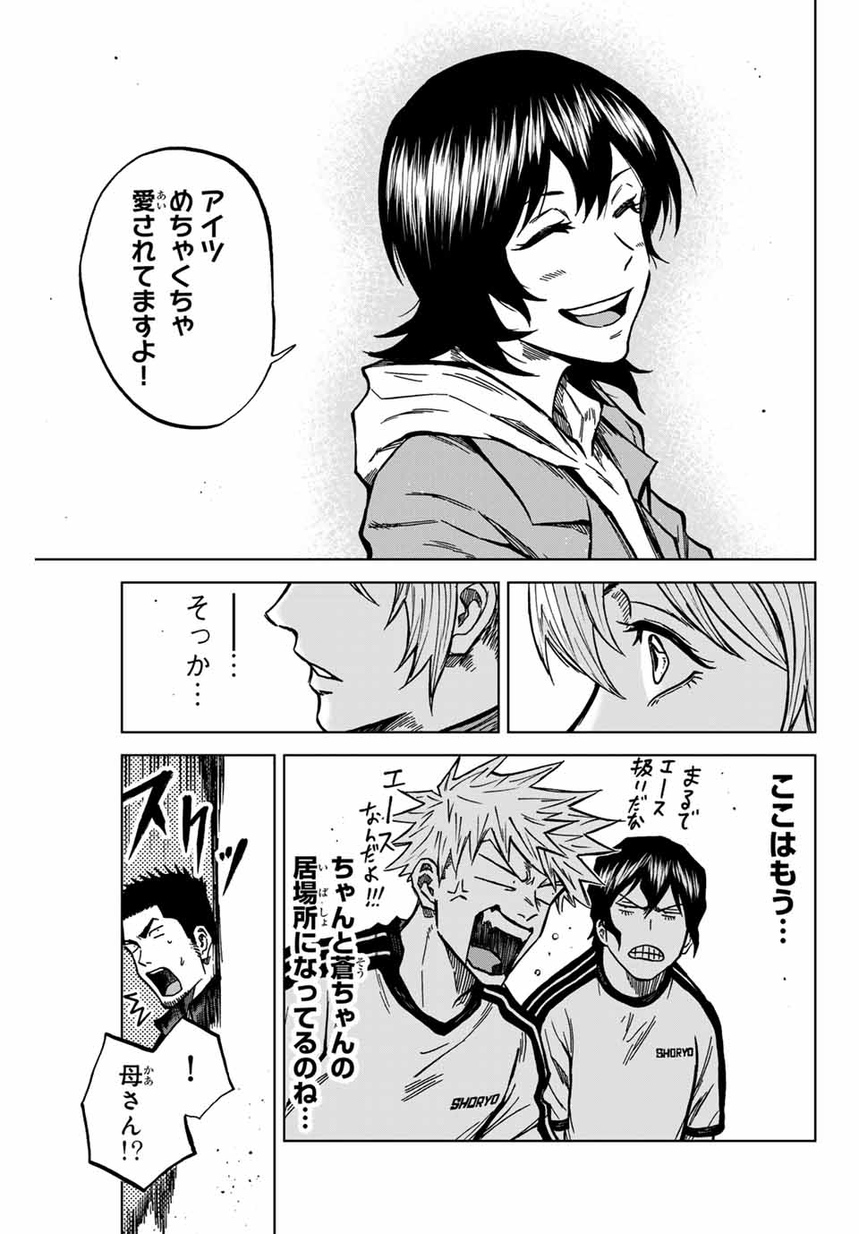 Aoku Somero Chap 133 - Next Chap 134