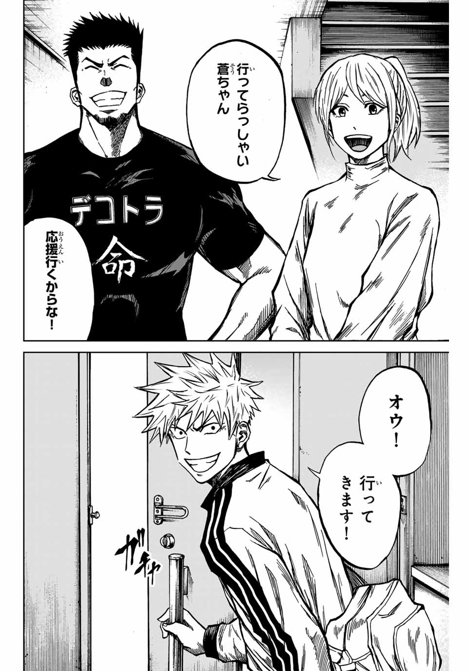 Aoku Somero Chap 133 - Next Chap 134