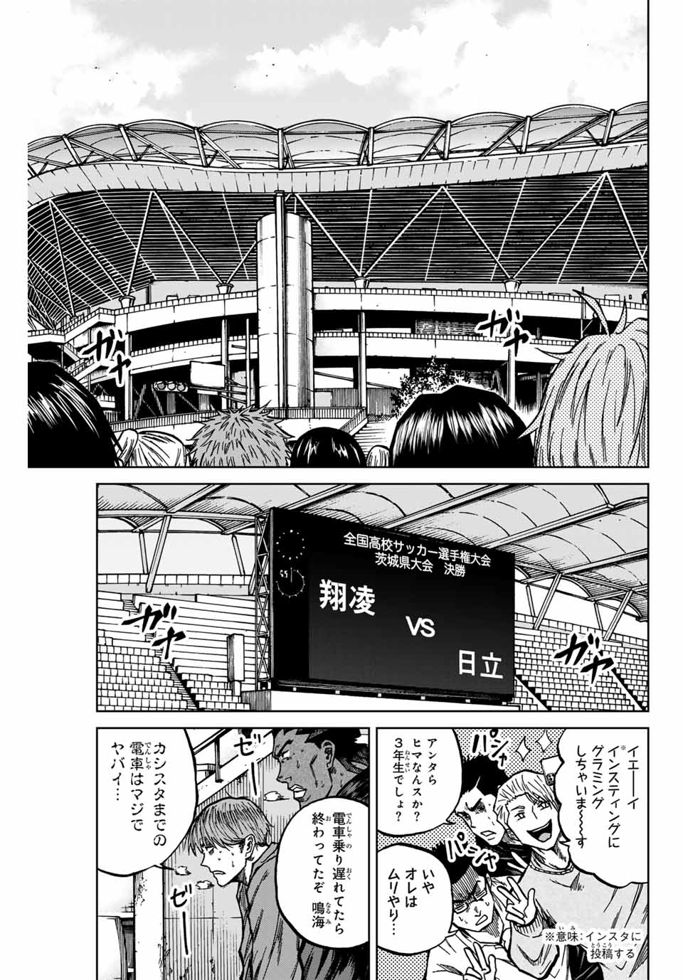 Aoku Somero Chap 133 - Next Chap 134