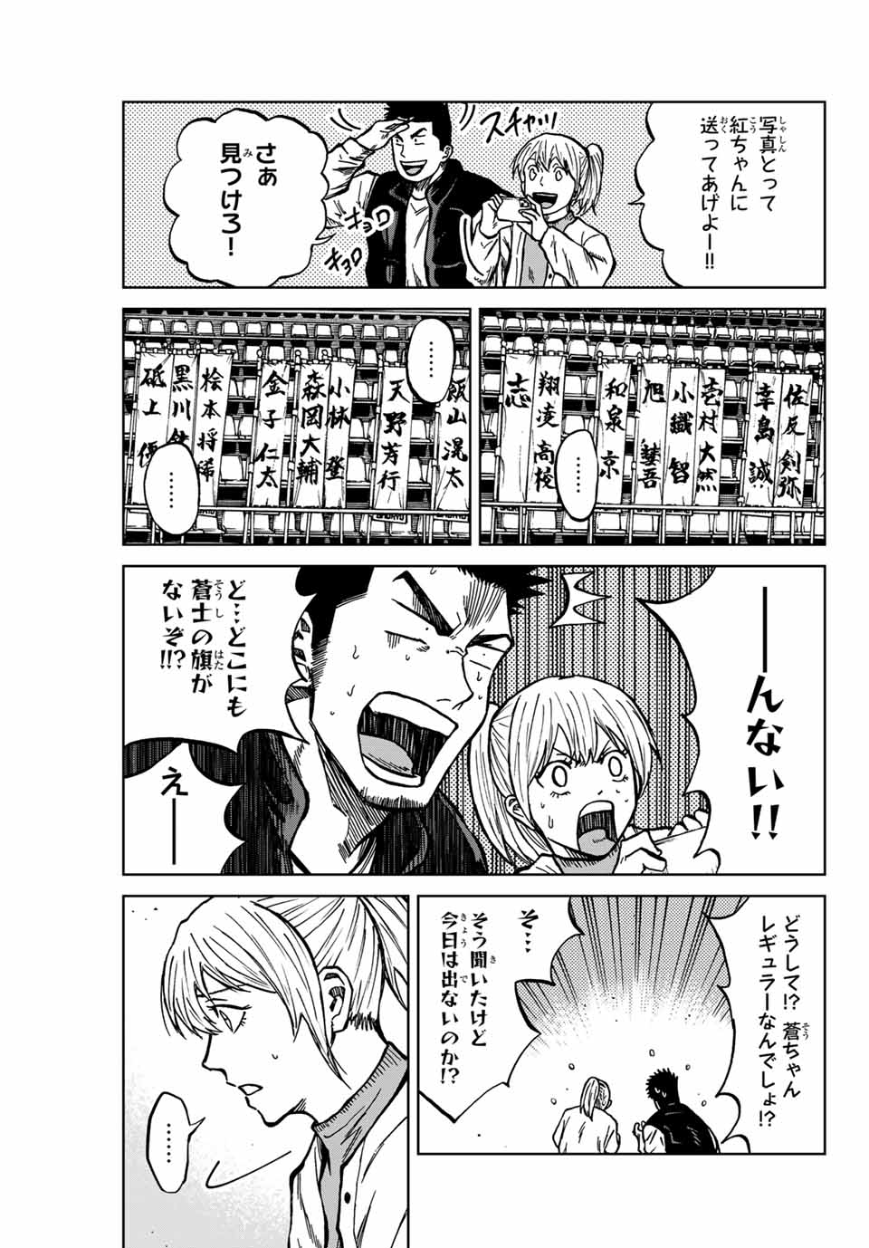 Aoku Somero Chap 133 - Next Chap 134