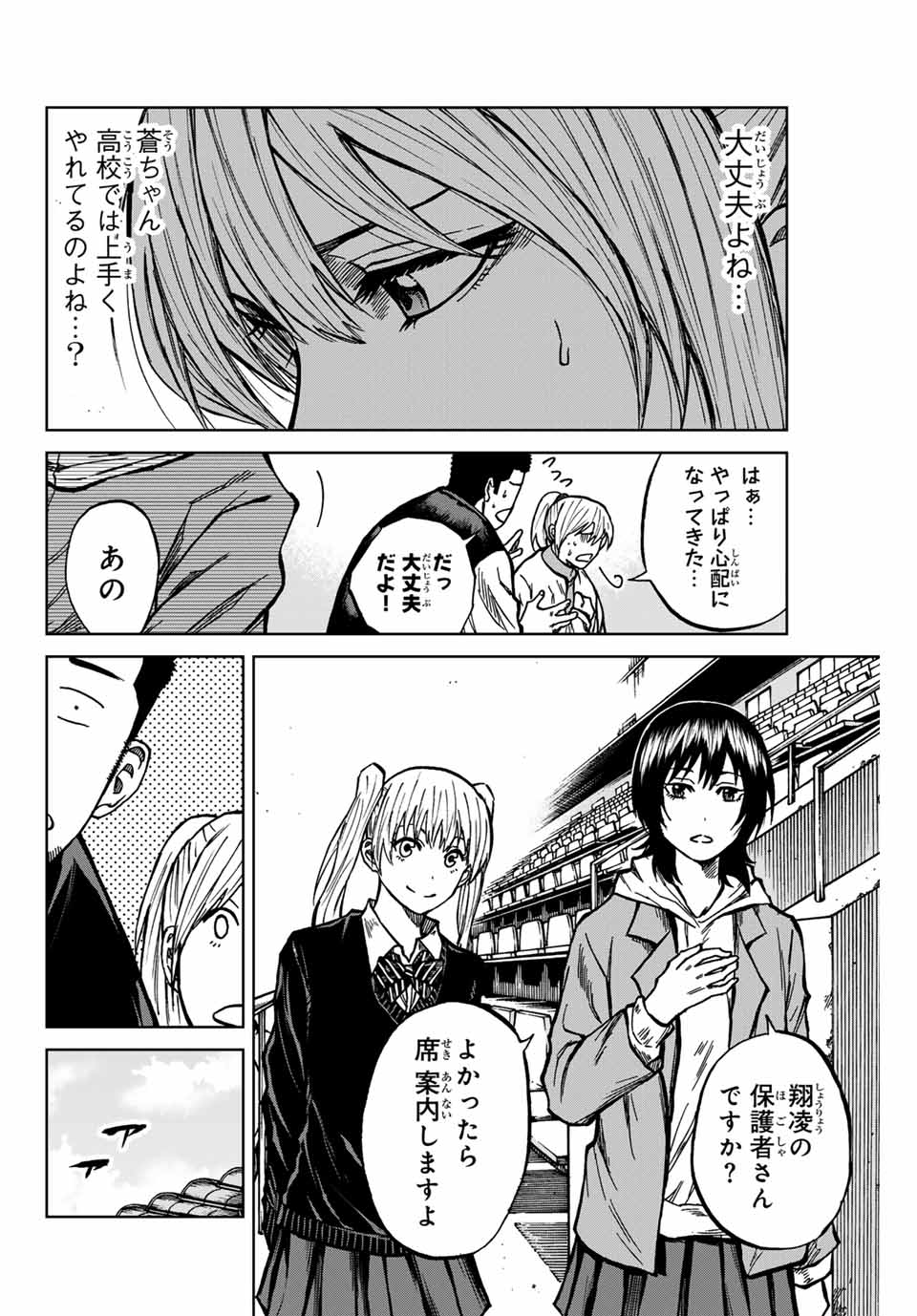 Aoku Somero Chap 133 - Next Chap 134