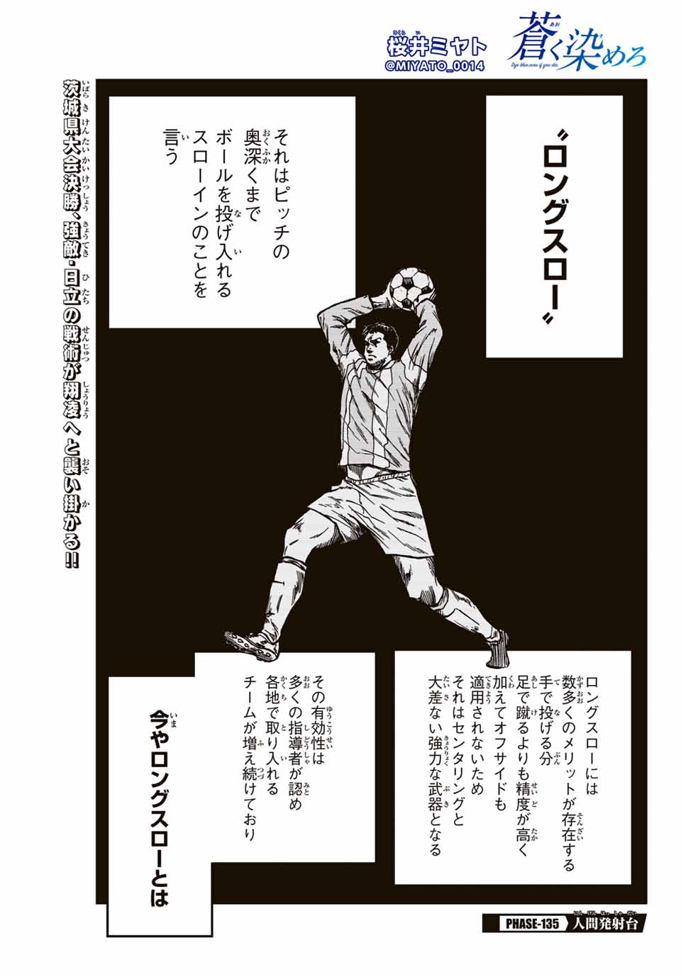 Aoku Somero Chap 135 - Next Chap 136