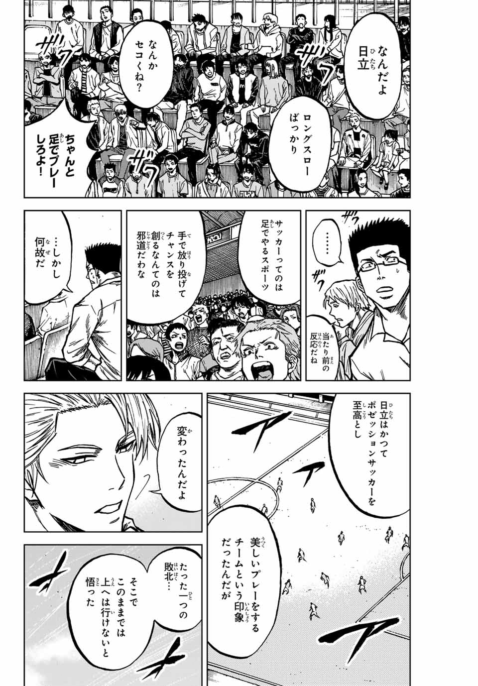 Aoku Somero Chap 135 - Next Chap 136