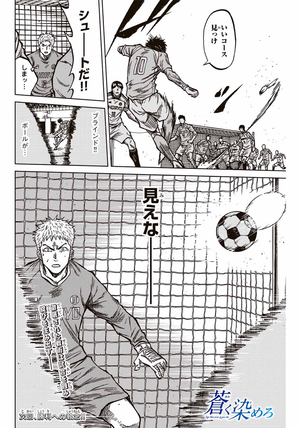 Aoku Somero Chap 135 - Next Chap 136