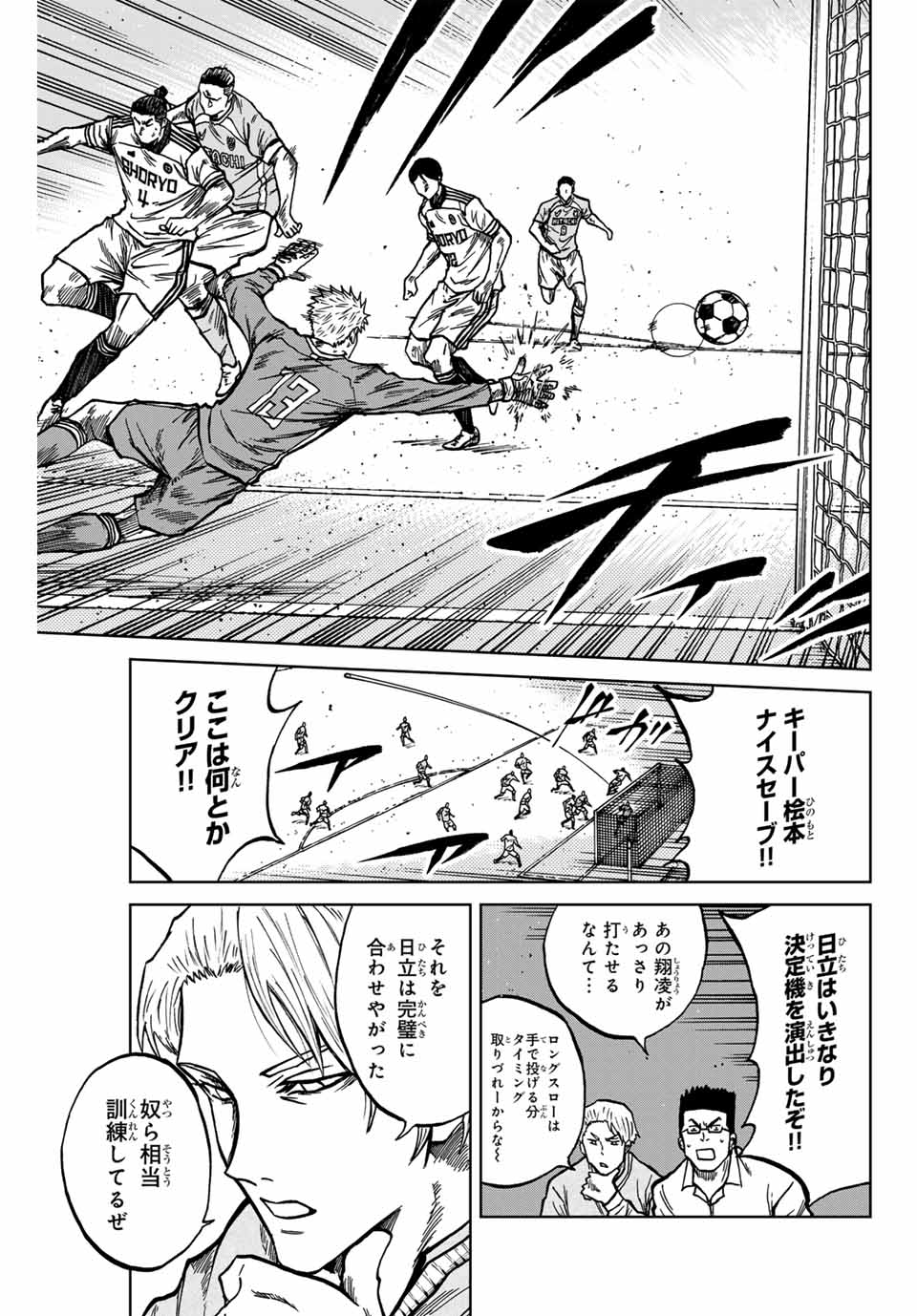 Aoku Somero Chap 135 - Next Chap 136